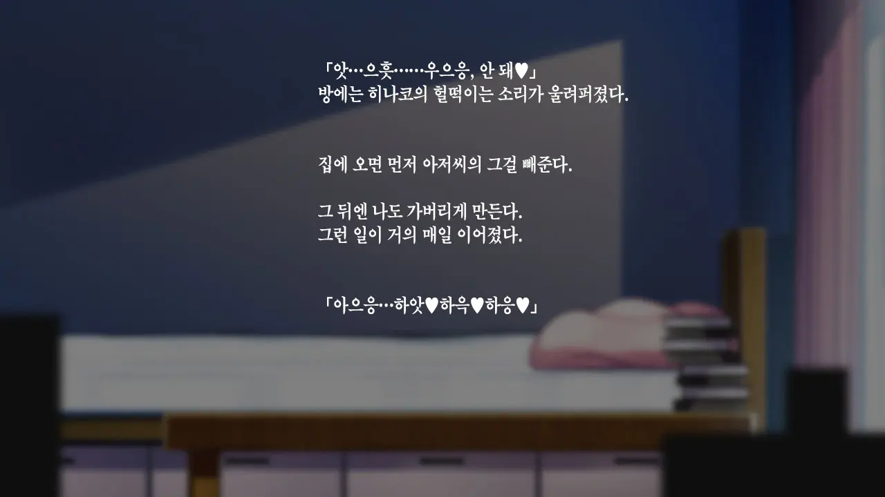 Watashi To Kareshi To Aitsu No Jijou + | 나와 남친과 그녀석의 사정 +